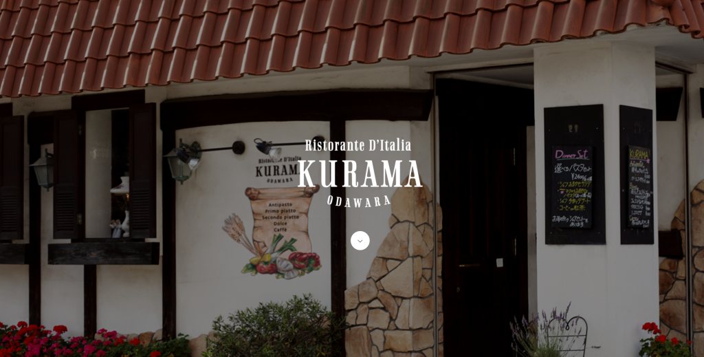 イタリアンレストラン鞍馬 -KURAMA-