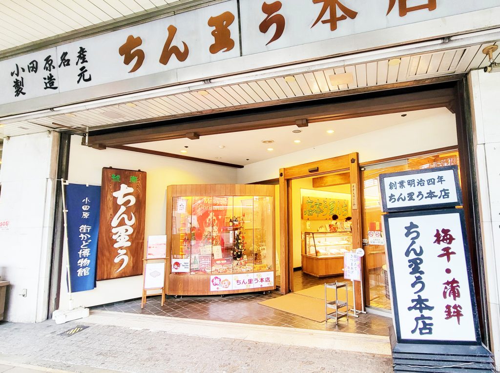 ちん里う本店