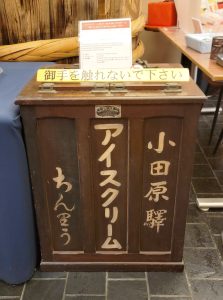 ちん里う本店 街かど博物館