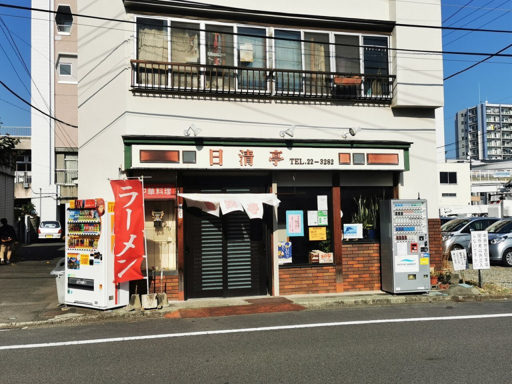 日清亭 小田原